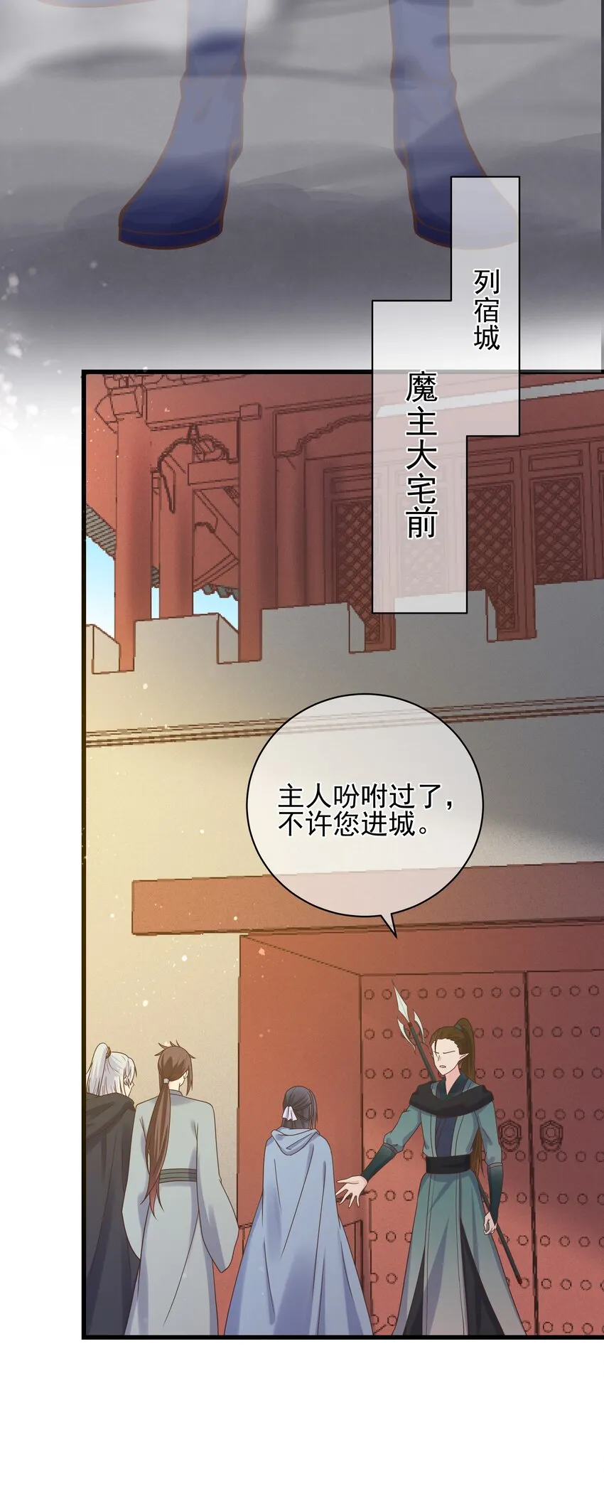 第54话 我有一个计划 第26页