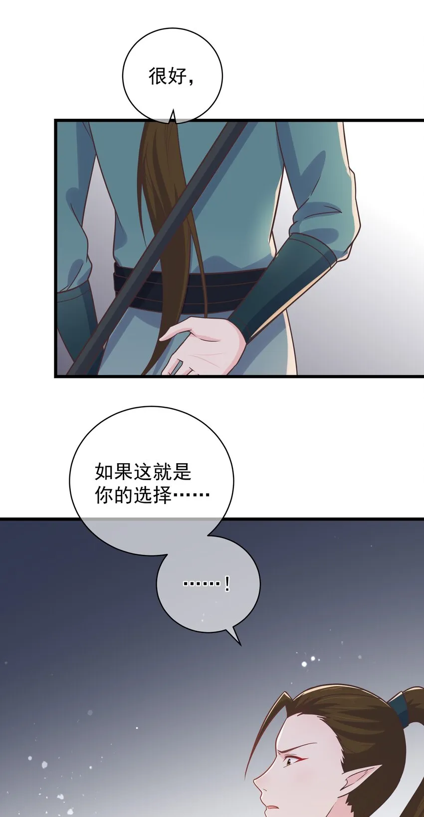 第54话 我有一个计划 第31页