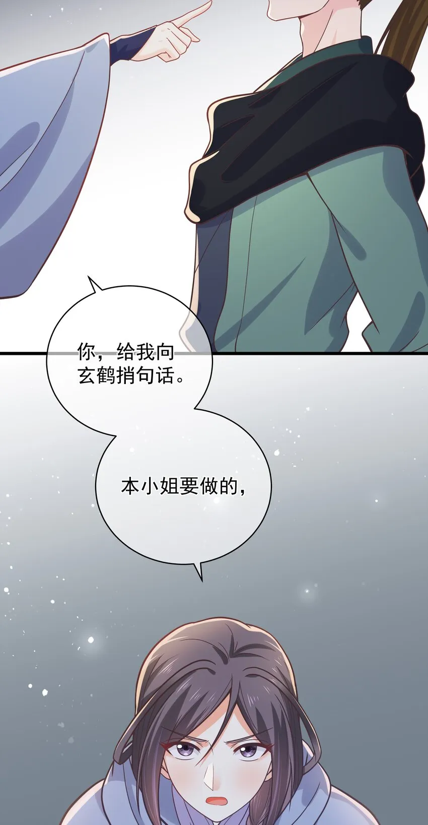 第54话 我有一个计划 第32页
