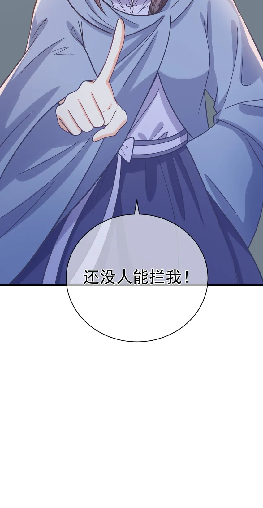 第54话 我有一个计划 第33页