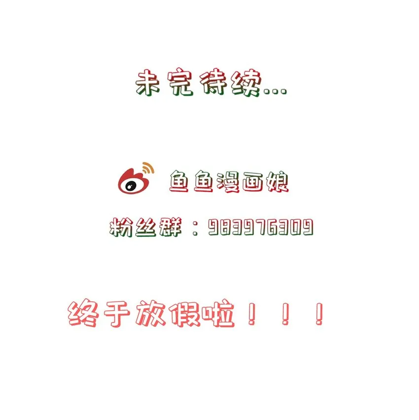 第54话 我有一个计划 第34页