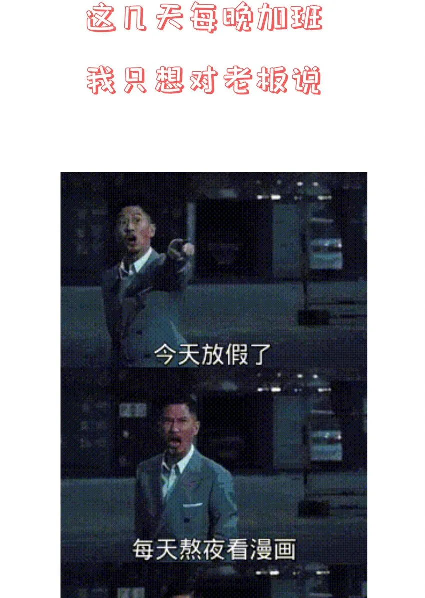 第54话 我有一个计划 第35页