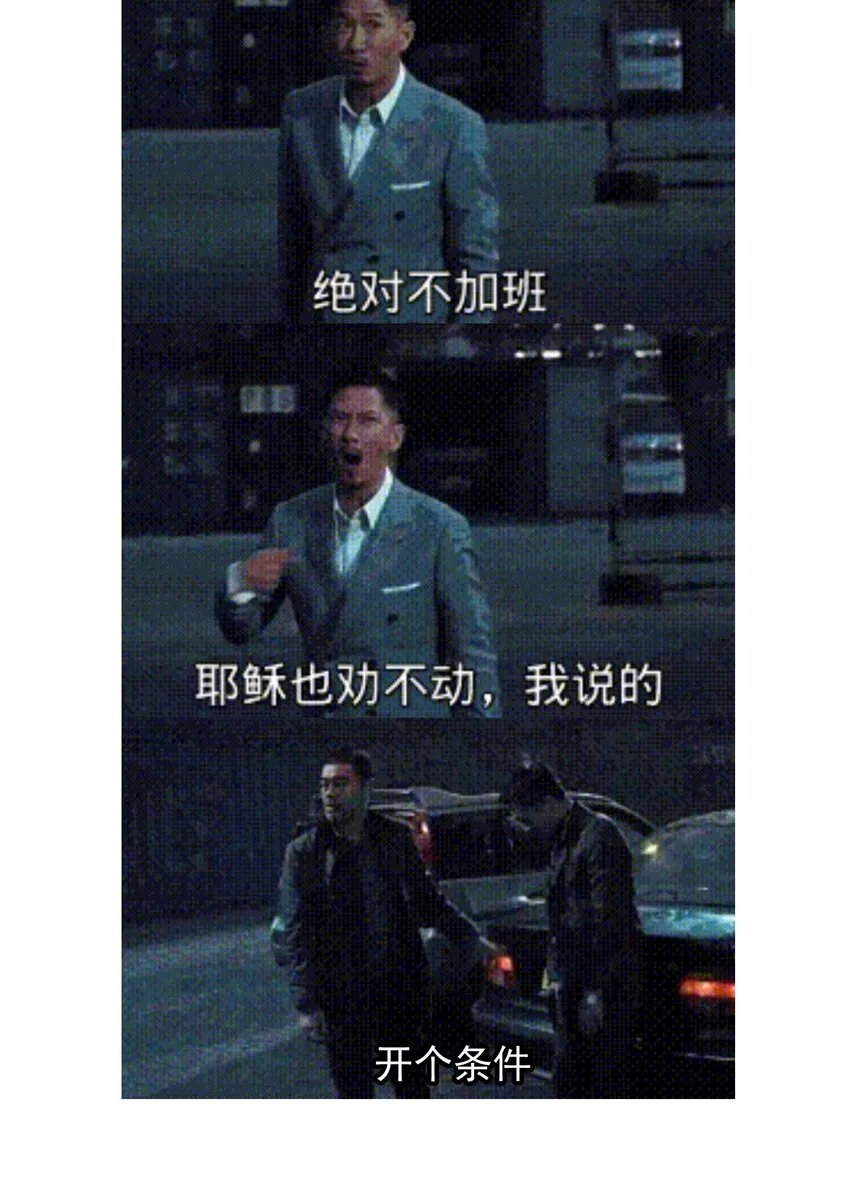 第54话 我有一个计划 第36页