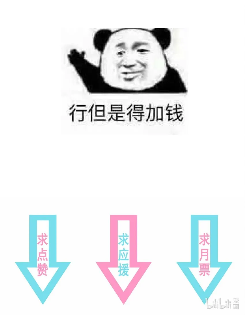 第54话 我有一个计划 第37页