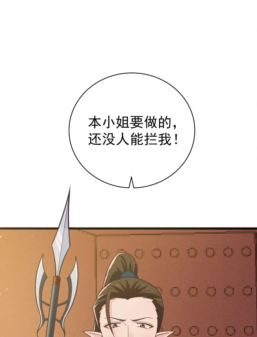 第55话 我们的疯狂 第3页