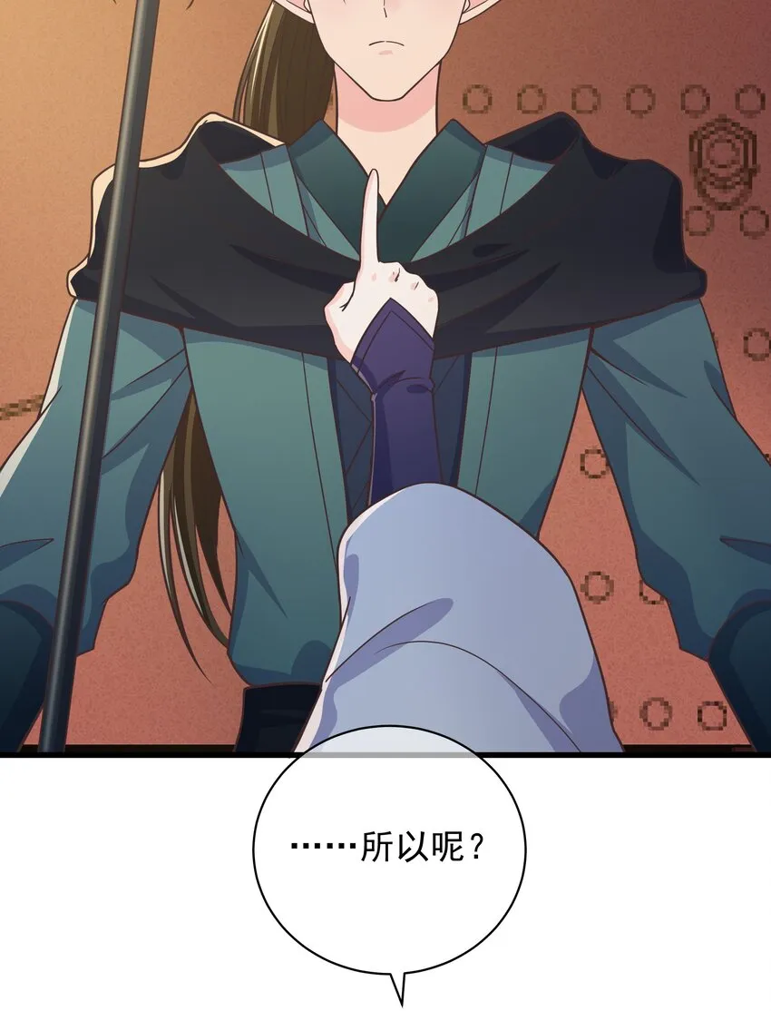 第55话 我们的疯狂 第4页