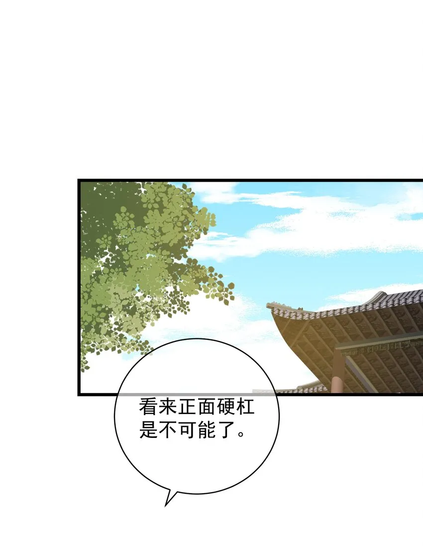 第55话 我们的疯狂 第7页
