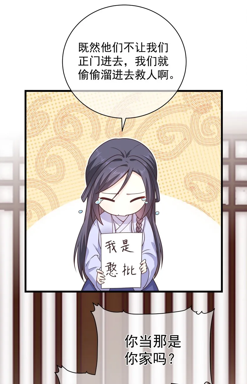 第55话 我们的疯狂 第13页