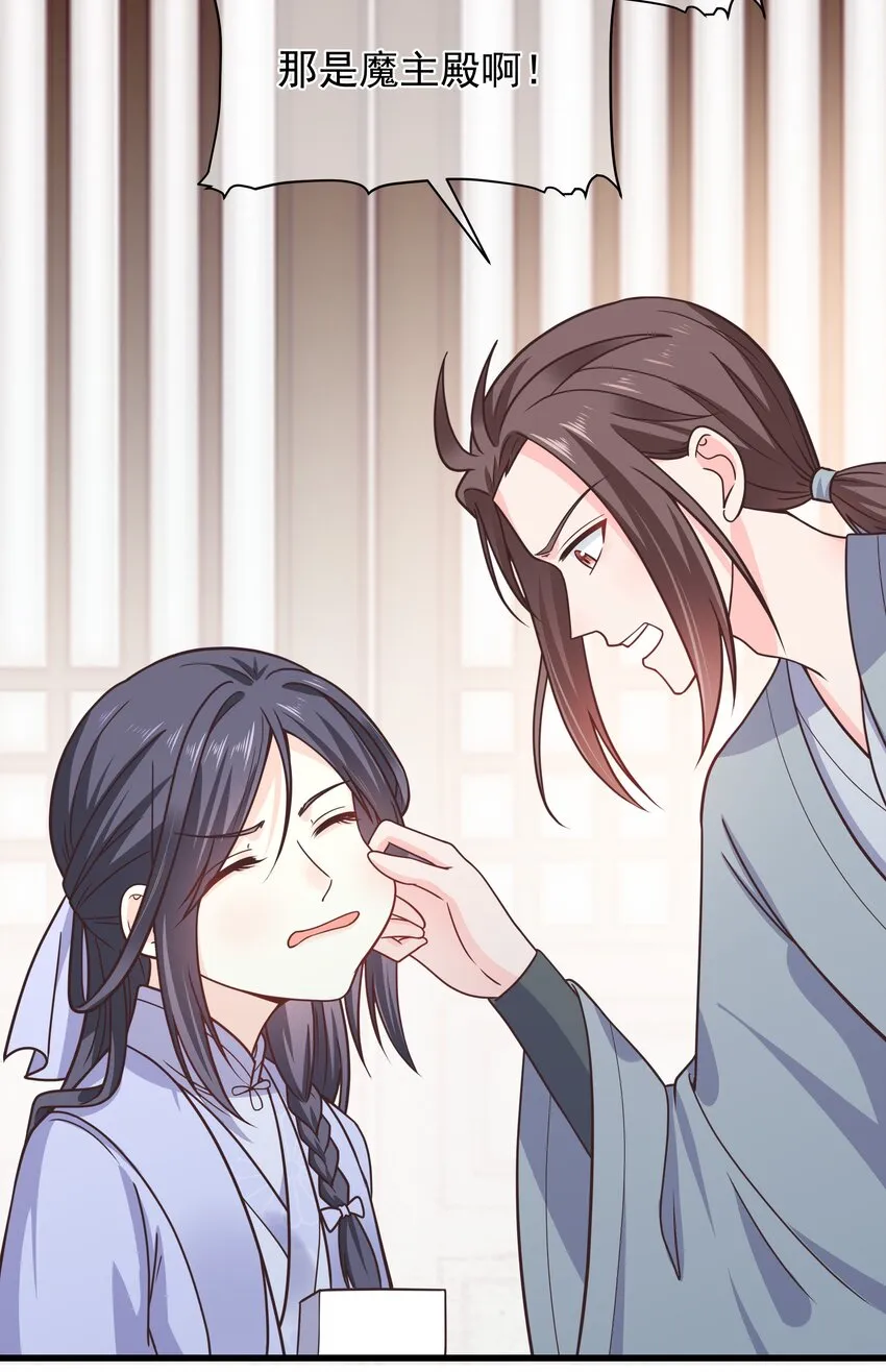 第55话 我们的疯狂 第14页