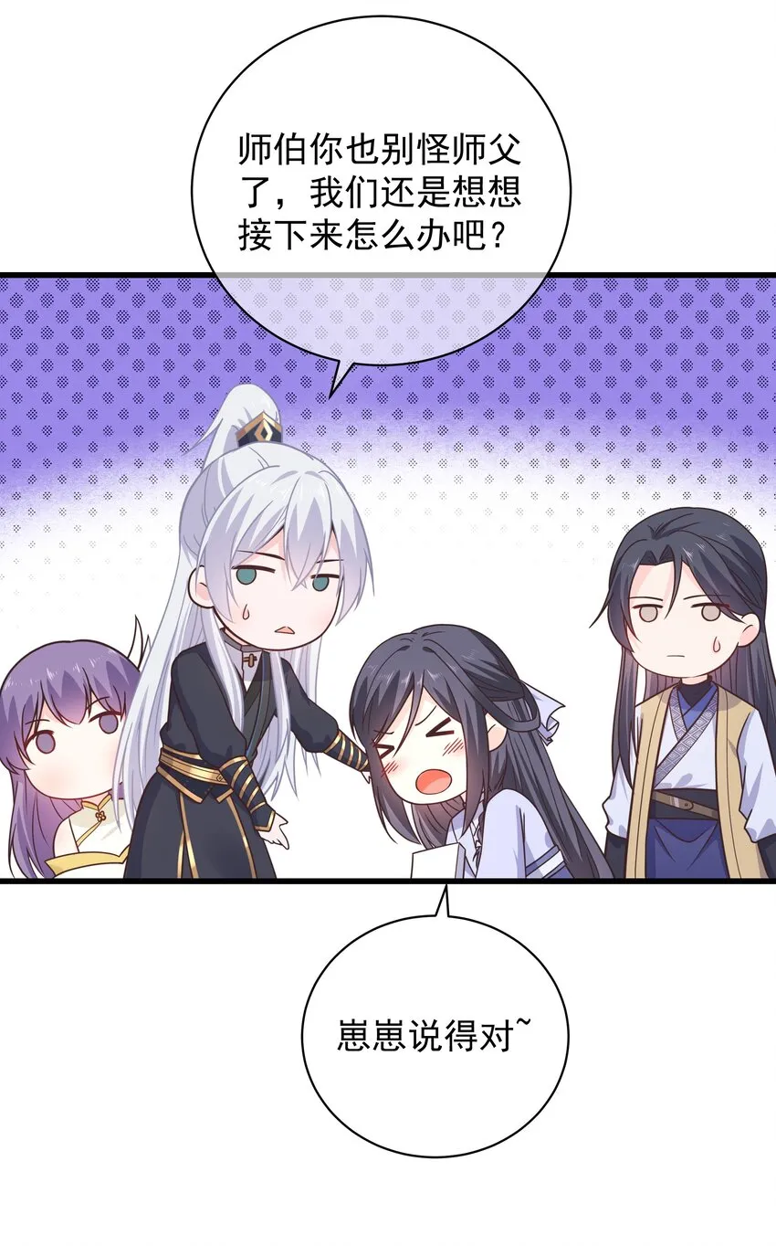 第55话 我们的疯狂 第15页