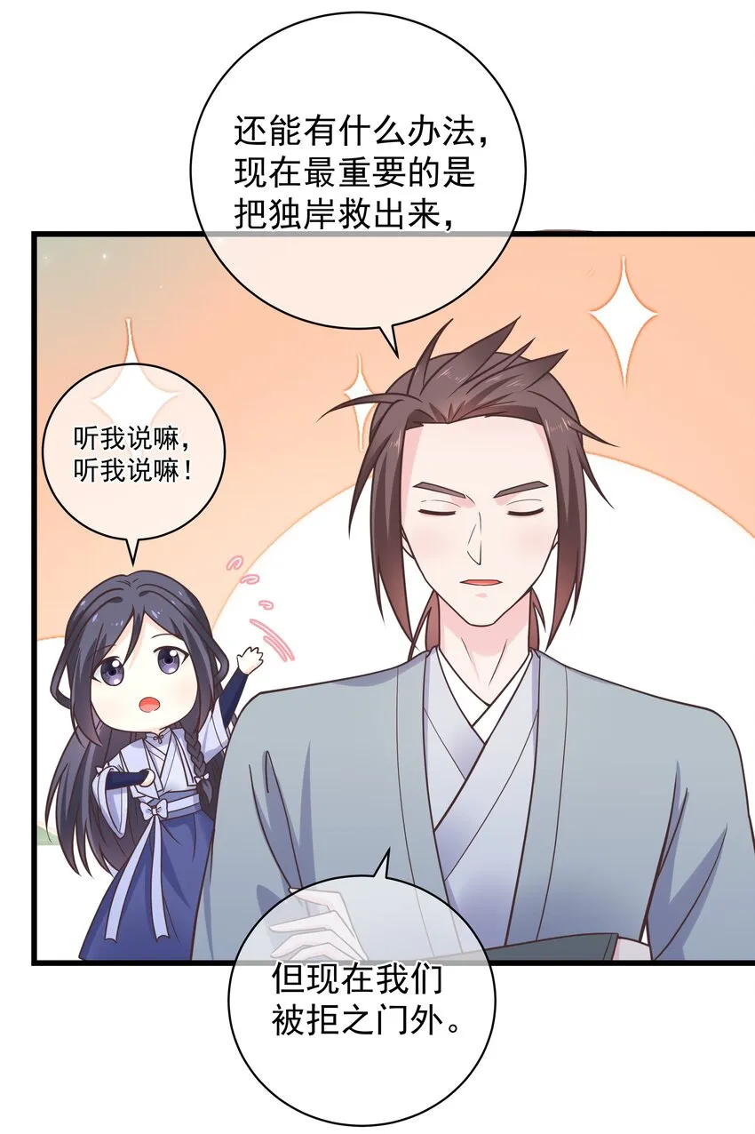 第55话 我们的疯狂 第16页