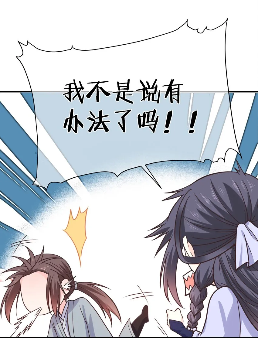 第55话 我们的疯狂 第19页