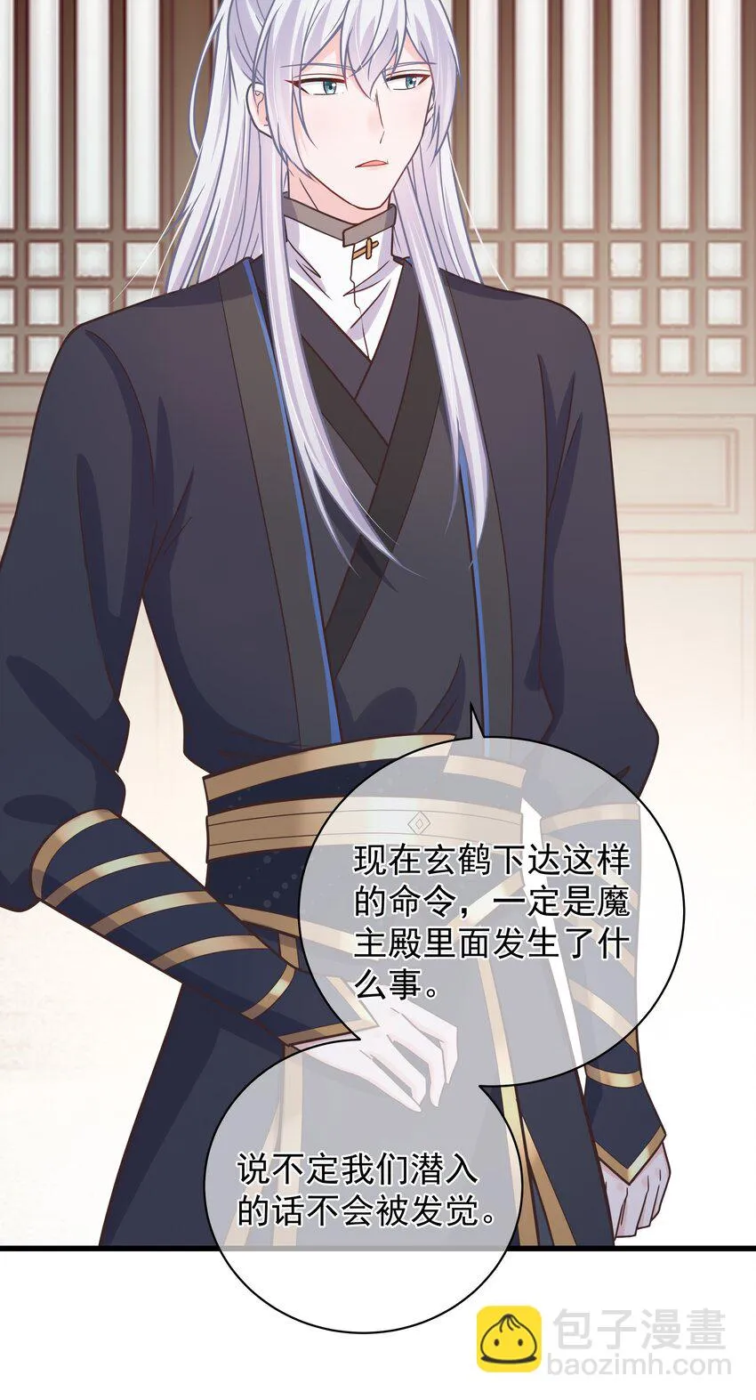 第55话 我们的疯狂 第22页