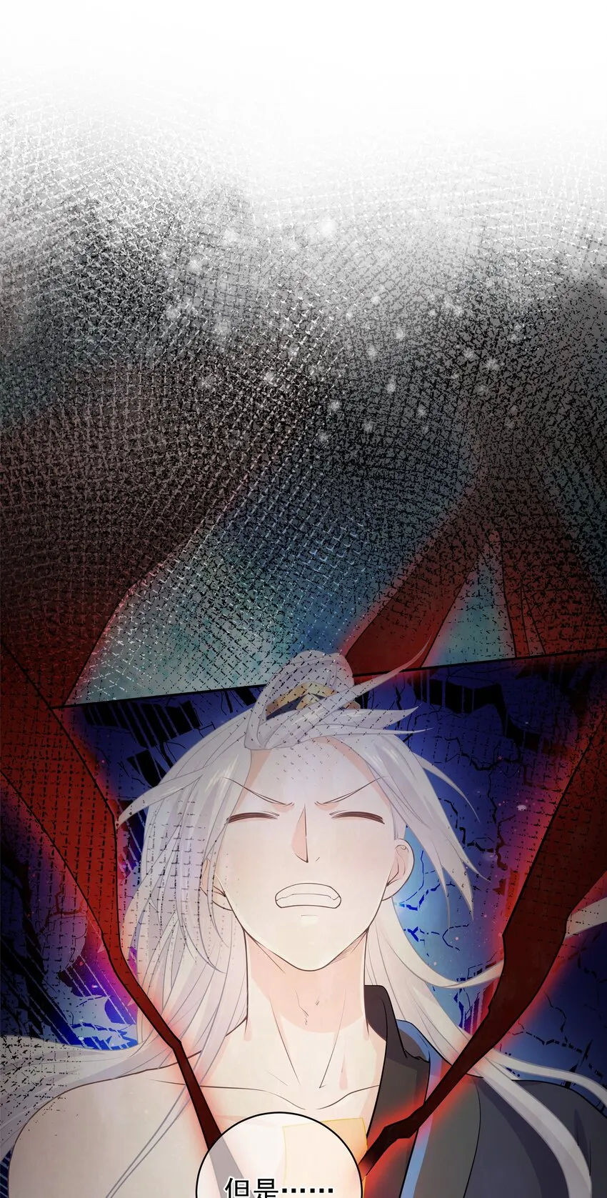 第55话 我们的疯狂 第23页