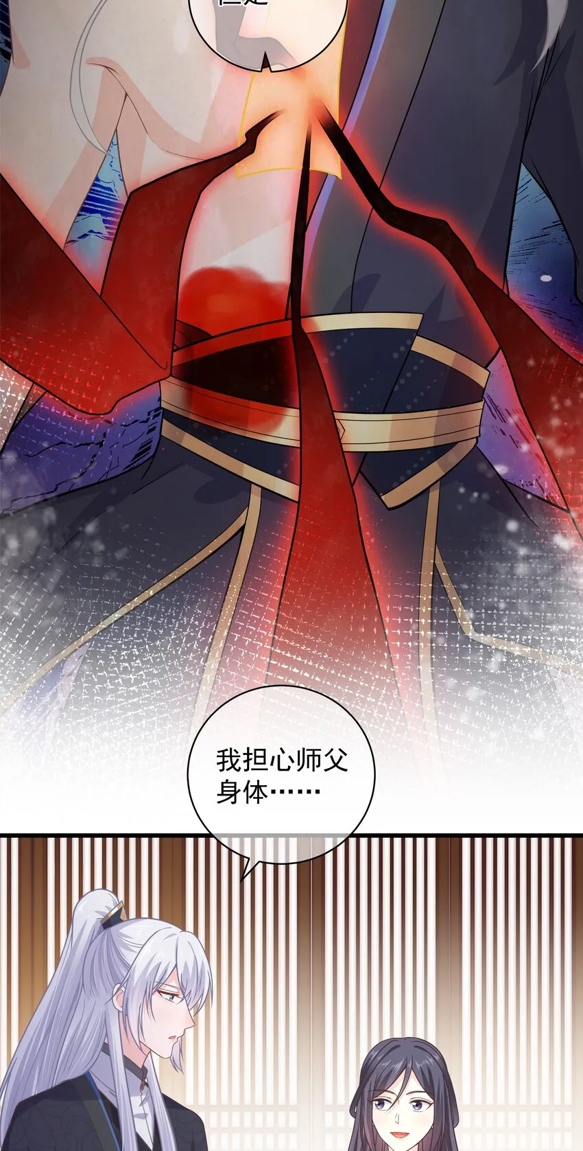 第55话 我们的疯狂 第24页