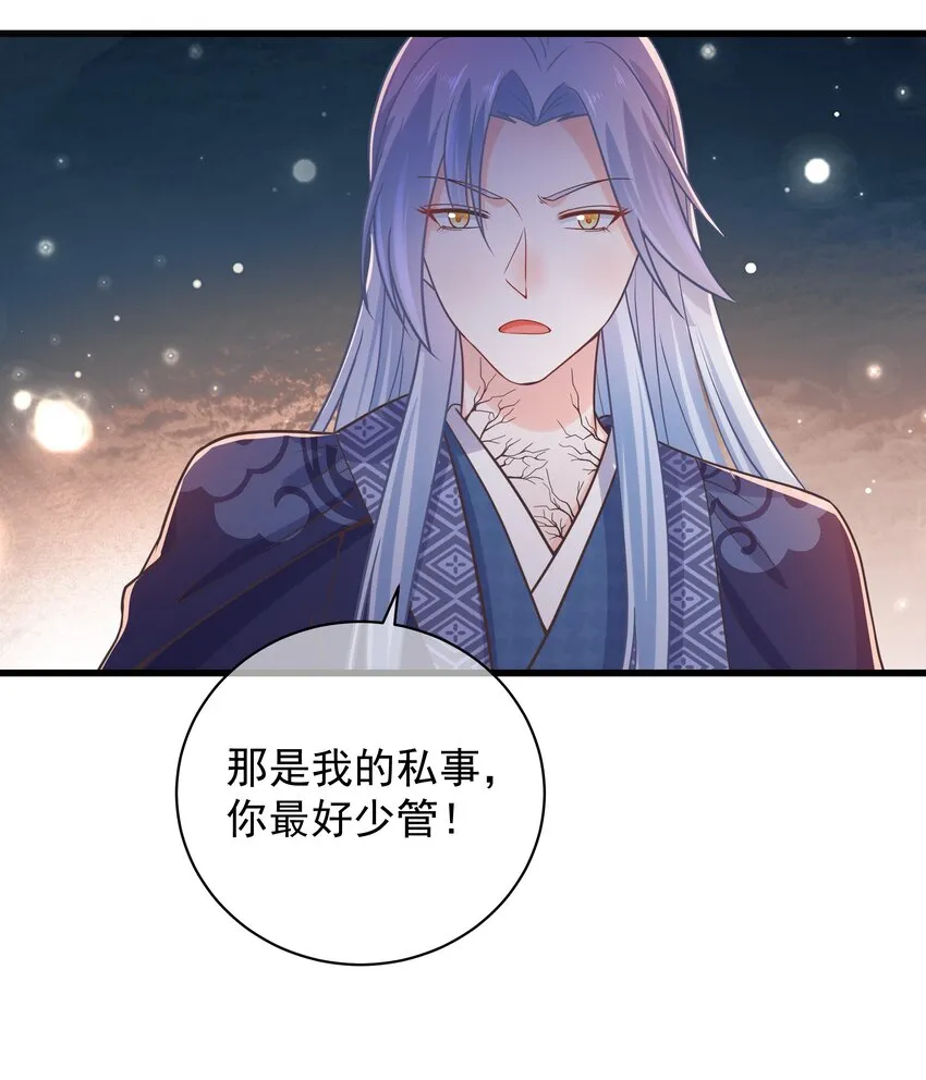 第55话 我们的疯狂 第31页
