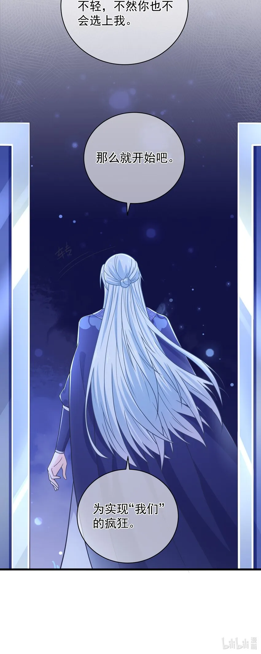 第55话 我们的疯狂 第34页