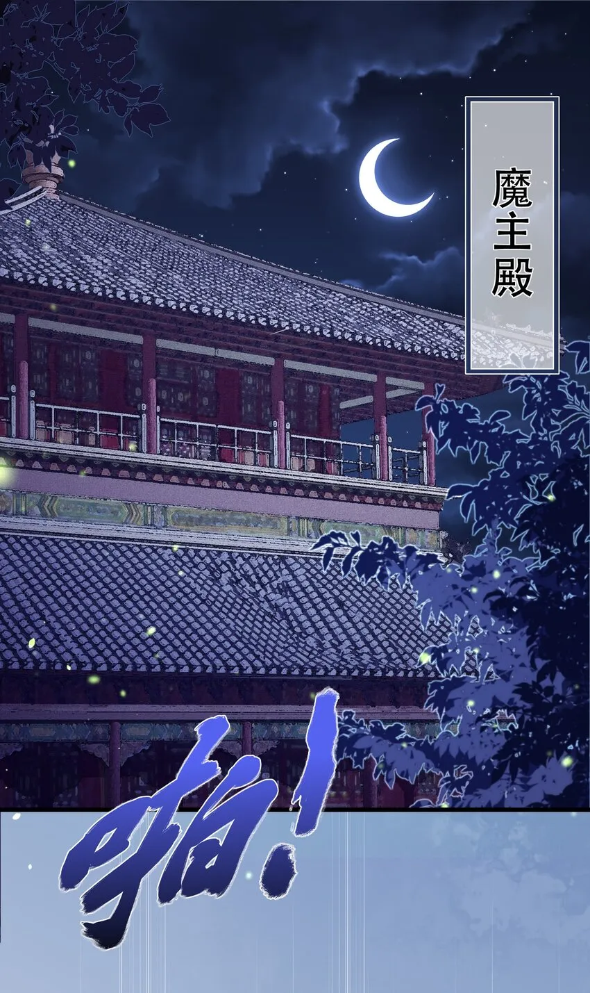 第56话 你我都是画中人 第3页