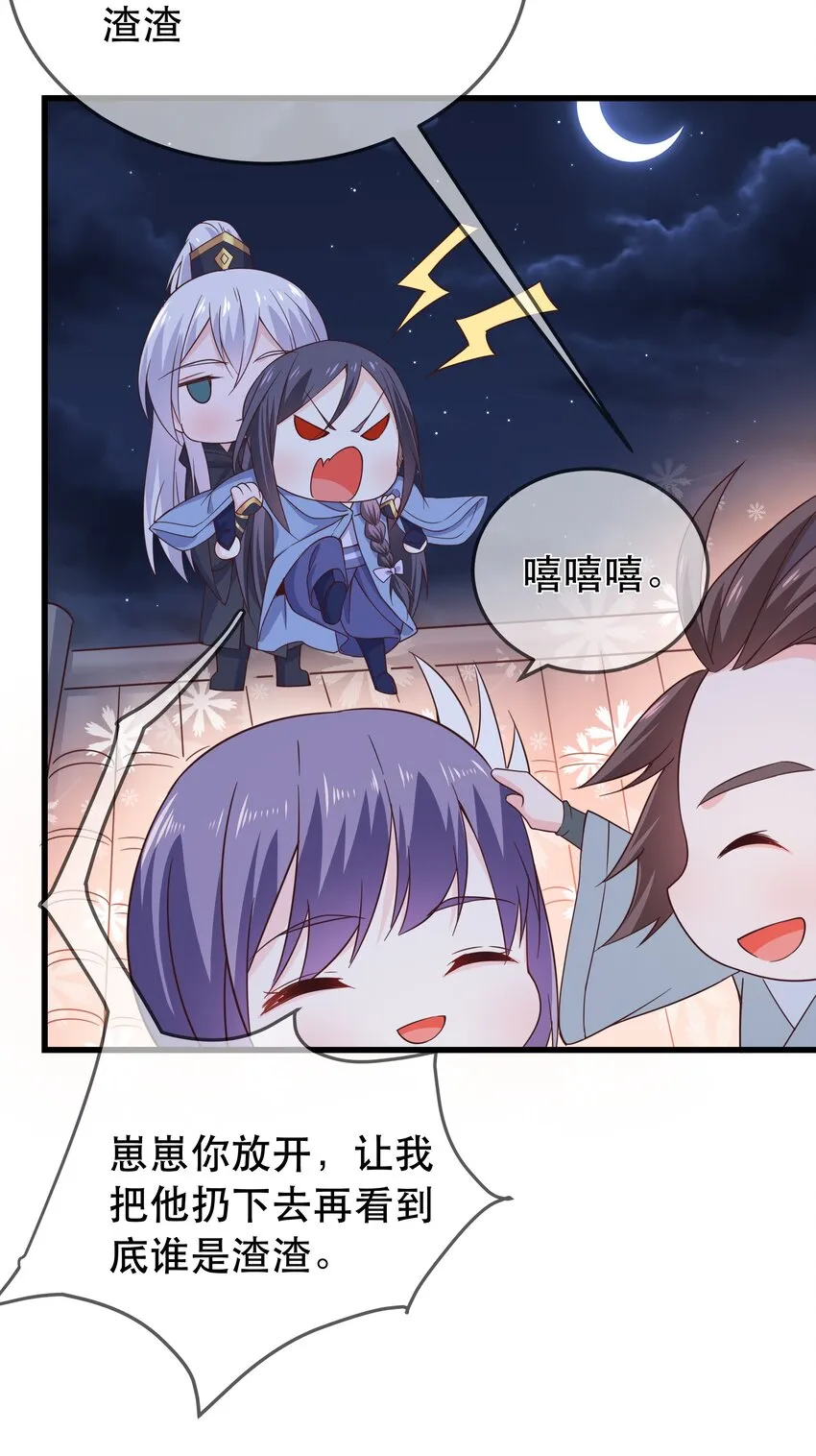 第56话 你我都是画中人 第7页
