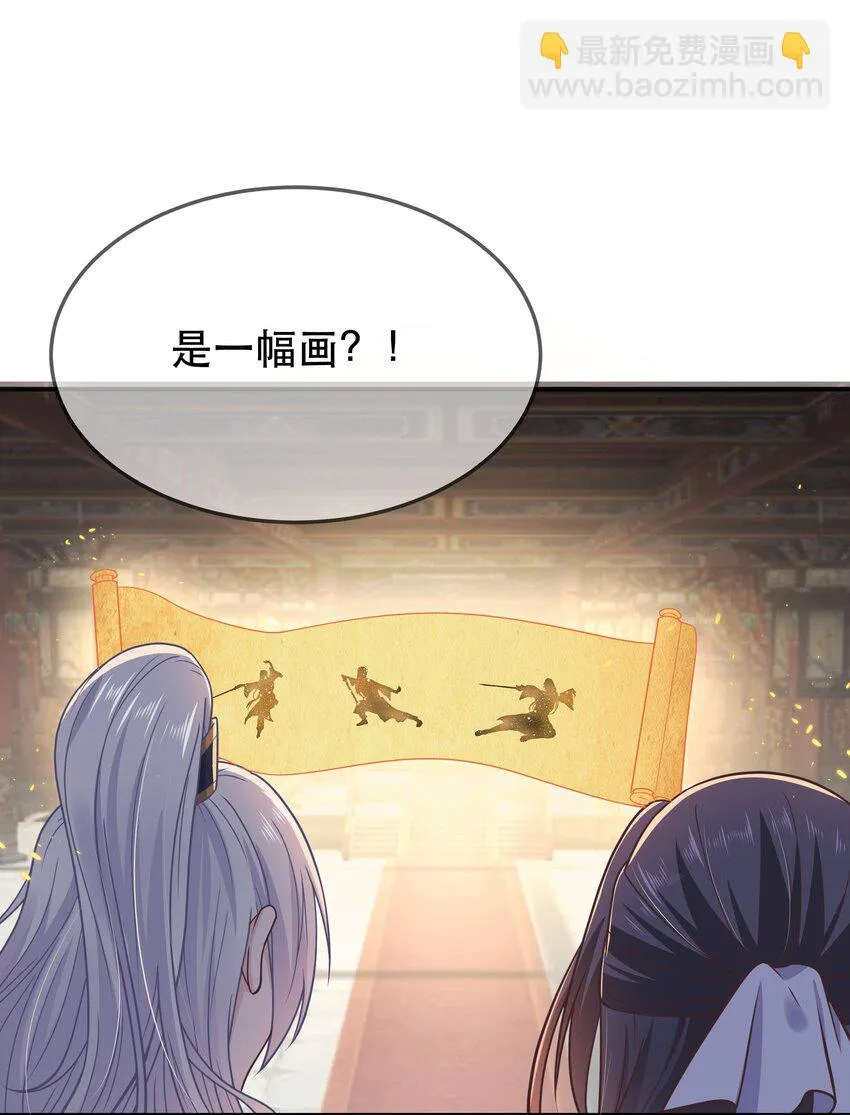 第56话 你我都是画中人 第18页