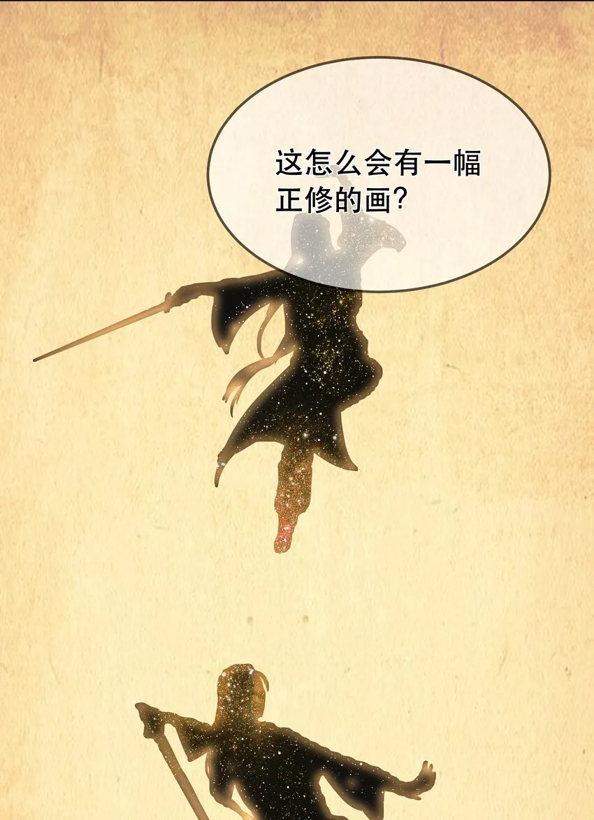 第56话 你我都是画中人 第19页