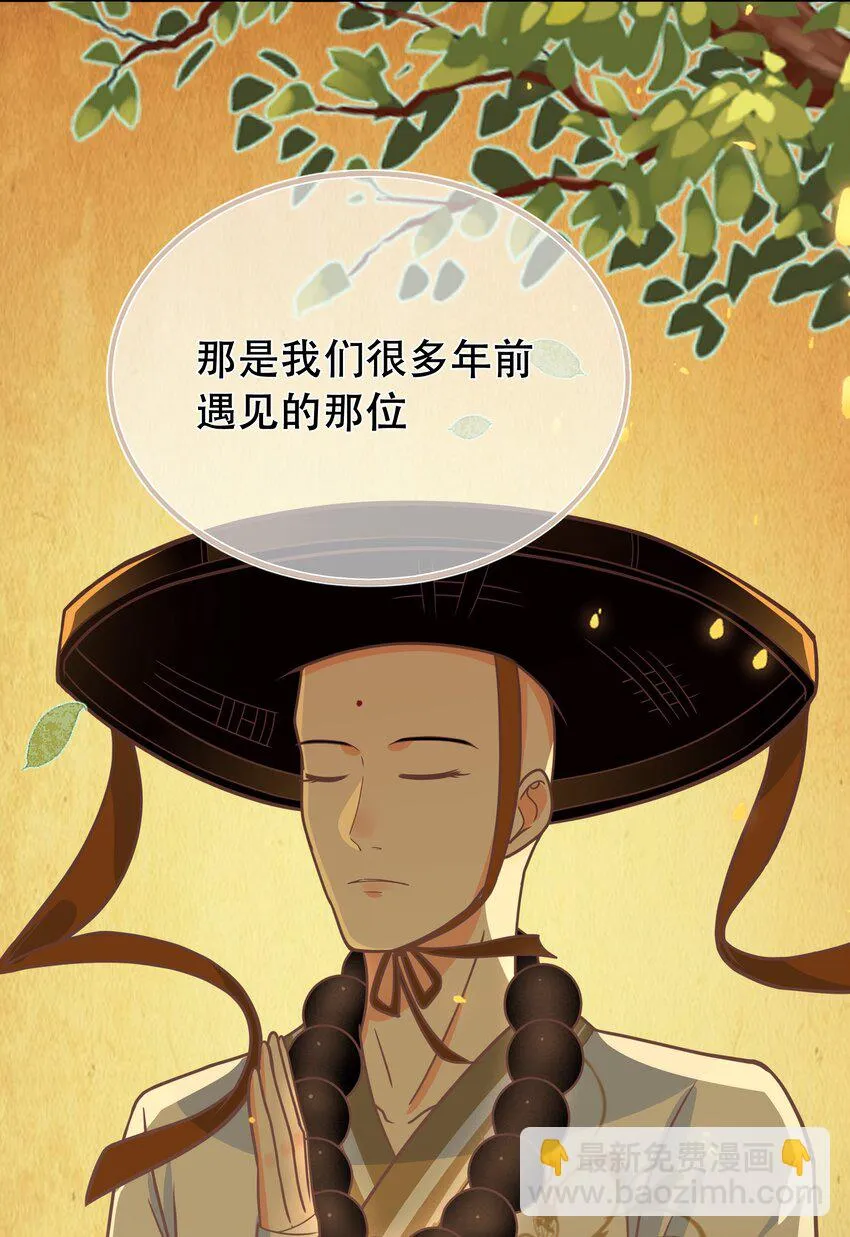 第56话 你我都是画中人 第34页