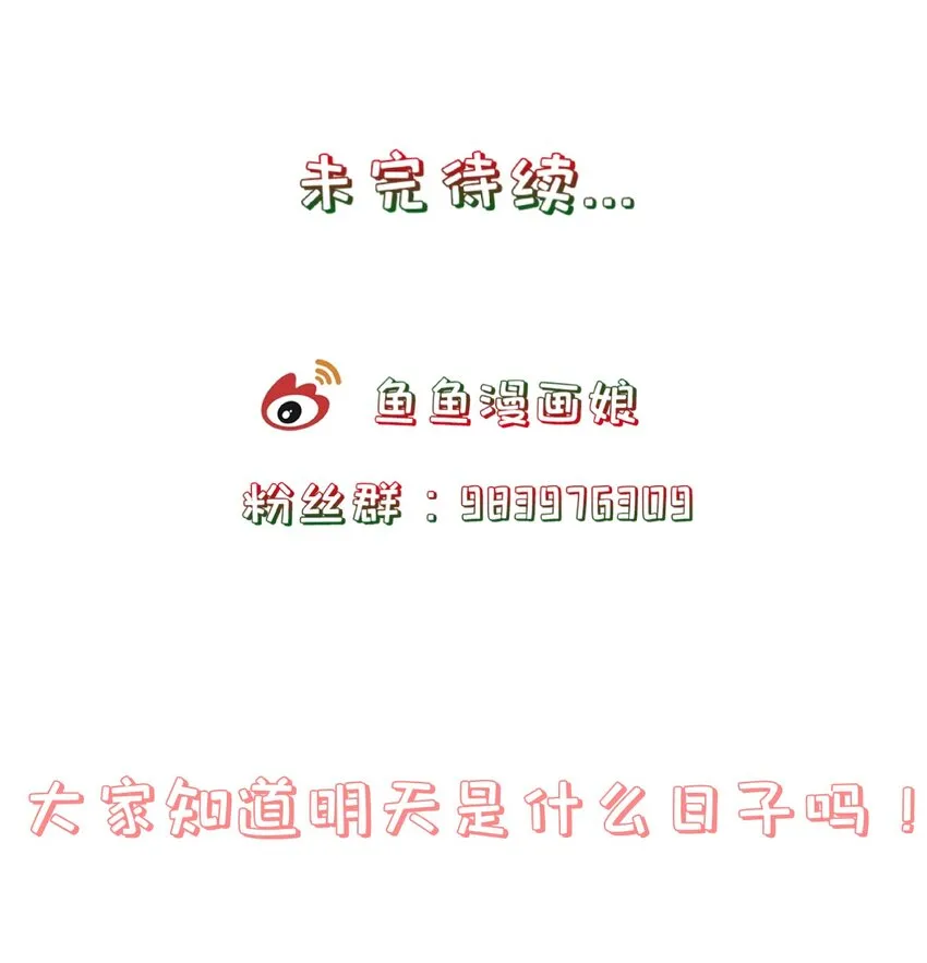 第56话 你我都是画中人 第36页