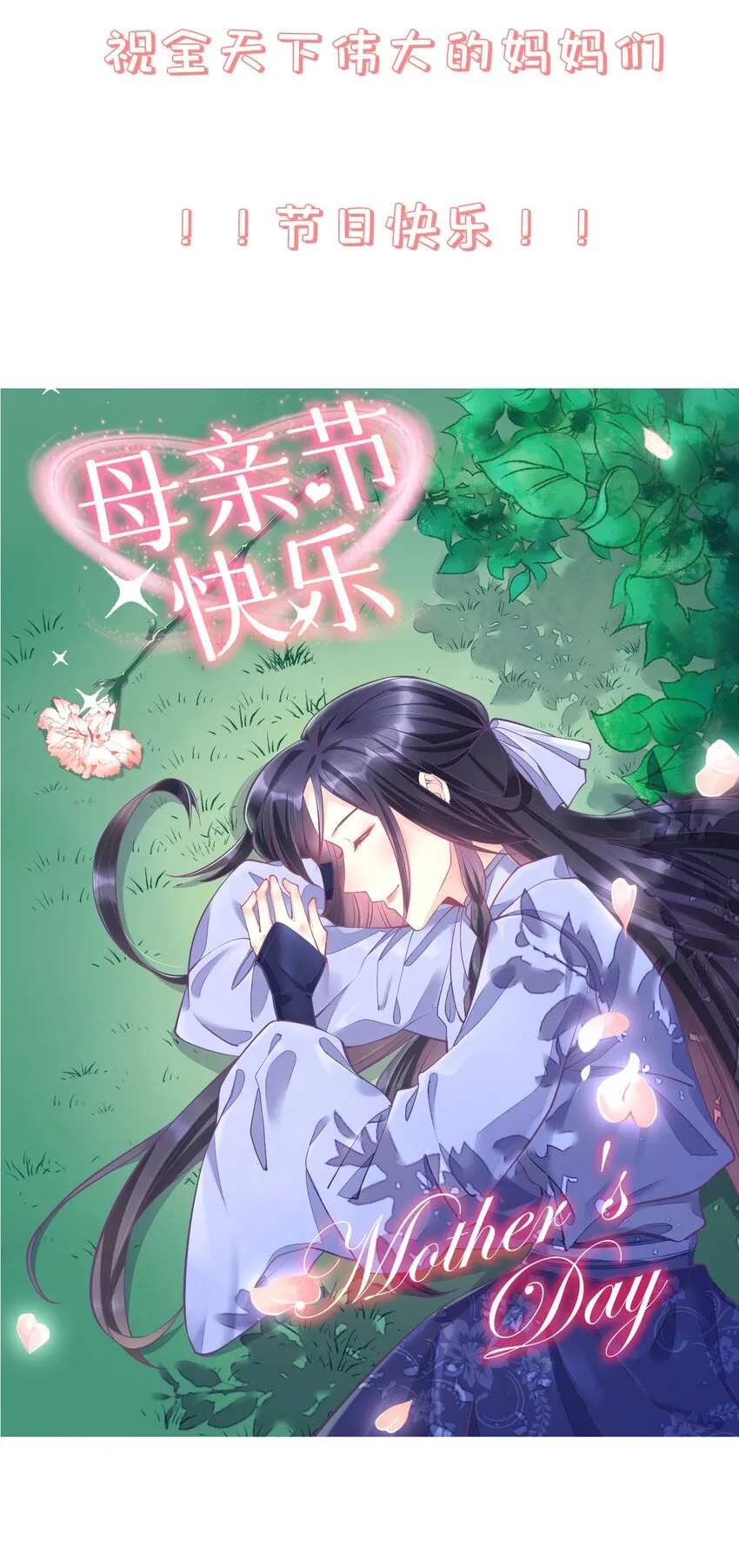第56话 你我都是画中人 第37页