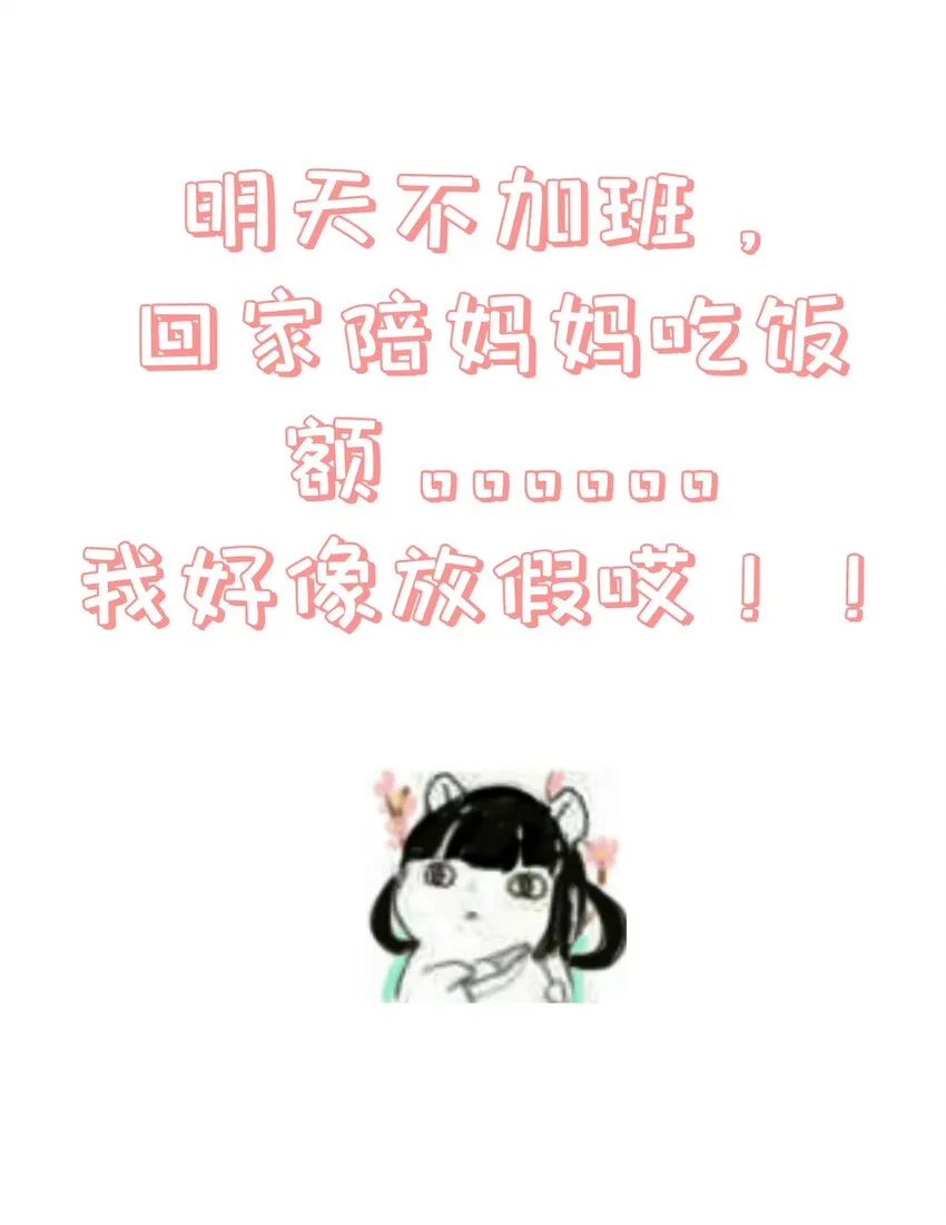 第56话 你我都是画中人 第38页