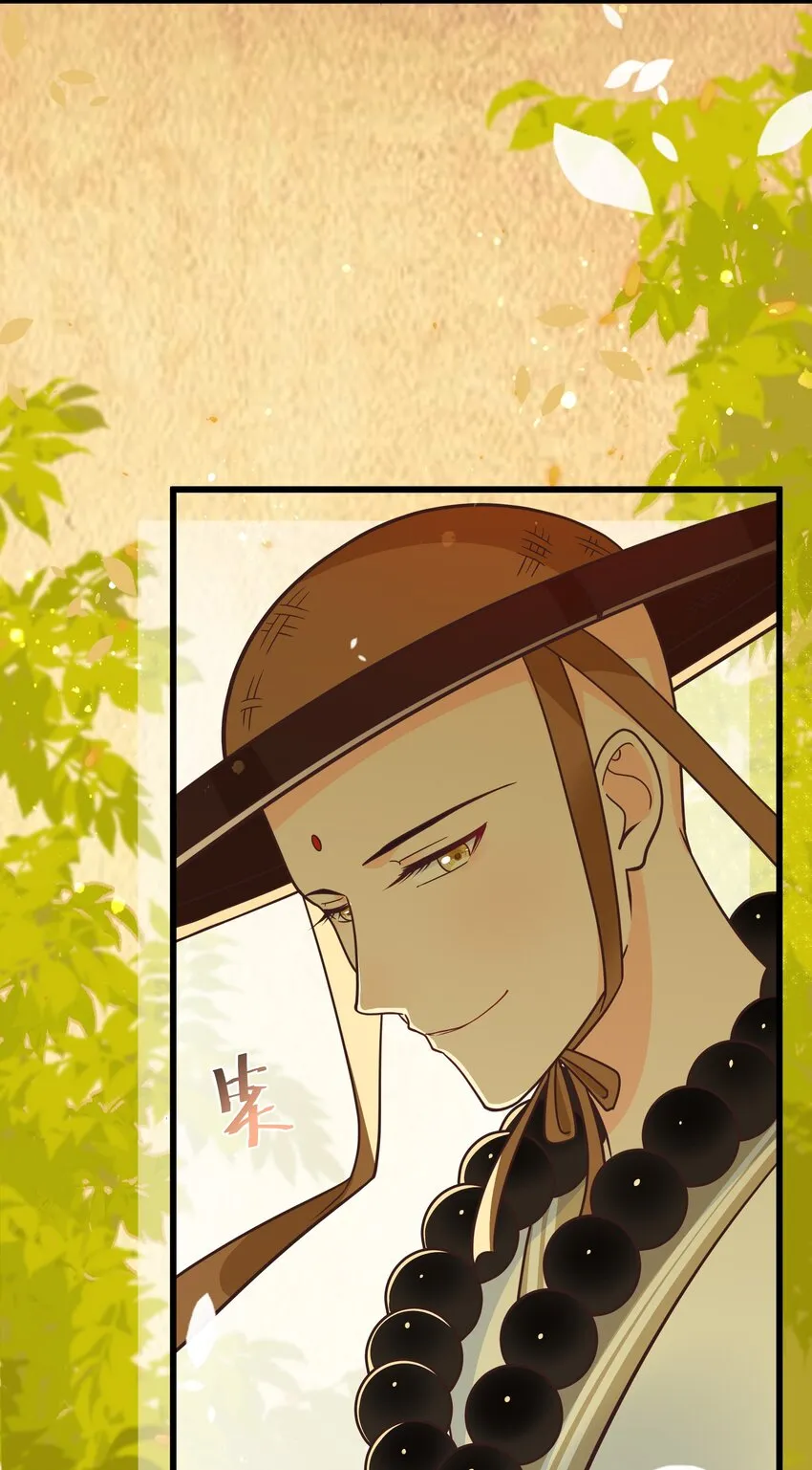 第57话 列宿城的主人 第5页