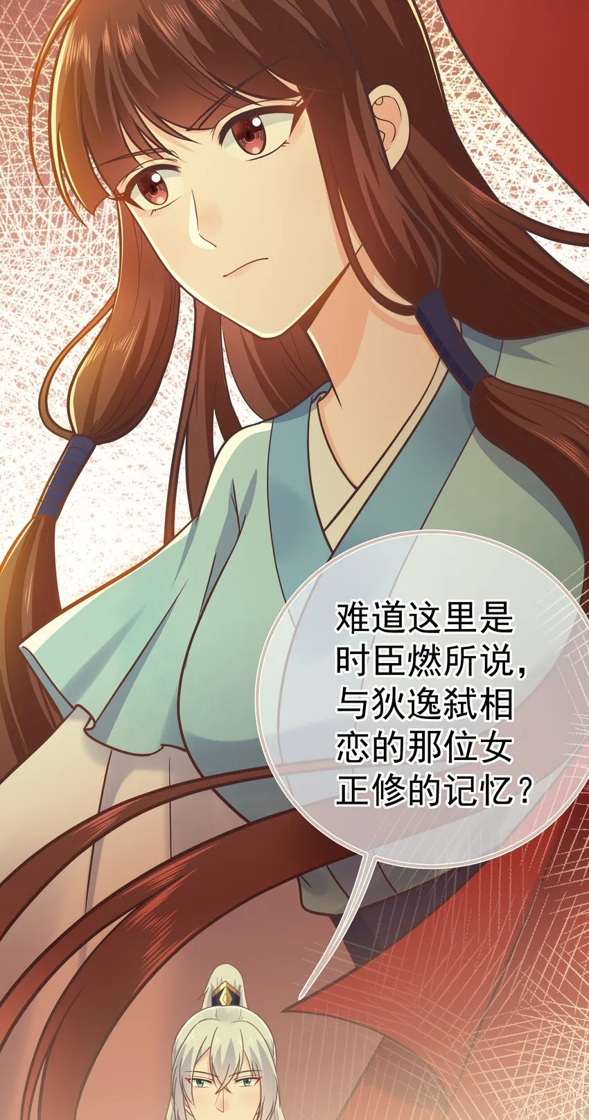 第57话 列宿城的主人 第12页