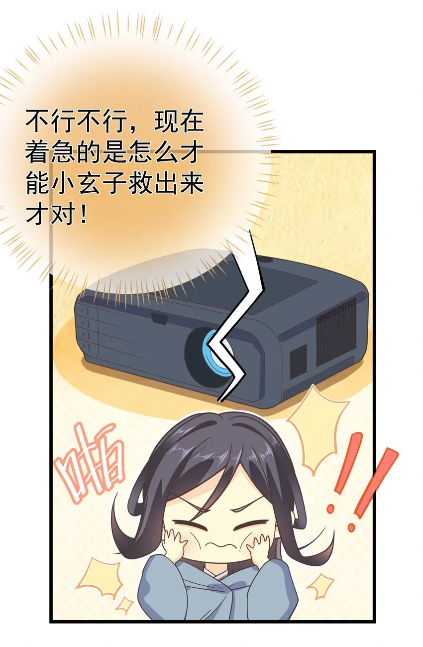 第57话 列宿城的主人 第16页