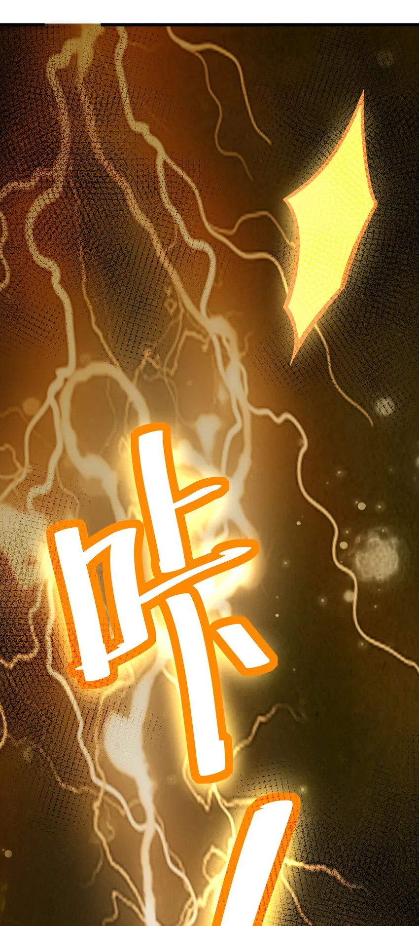 第57话 列宿城的主人 第17页