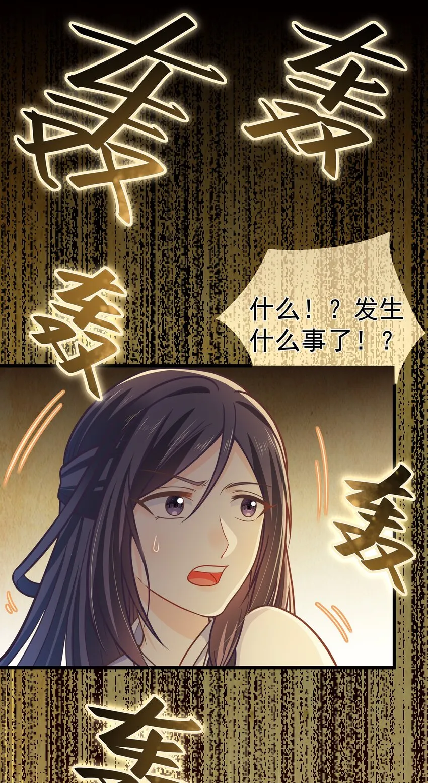 第57话 列宿城的主人 第20页