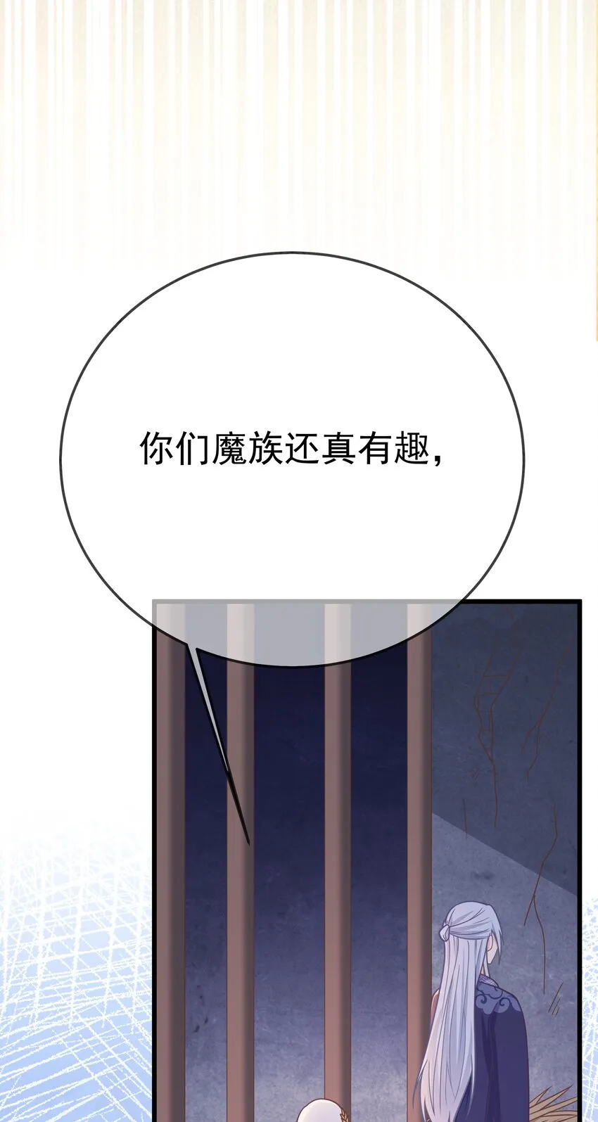 第57话 列宿城的主人 第22页