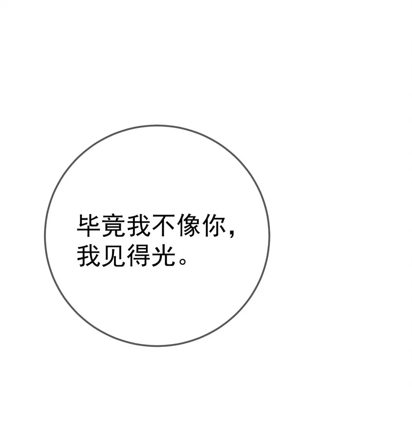 第57话 列宿城的主人 第25页