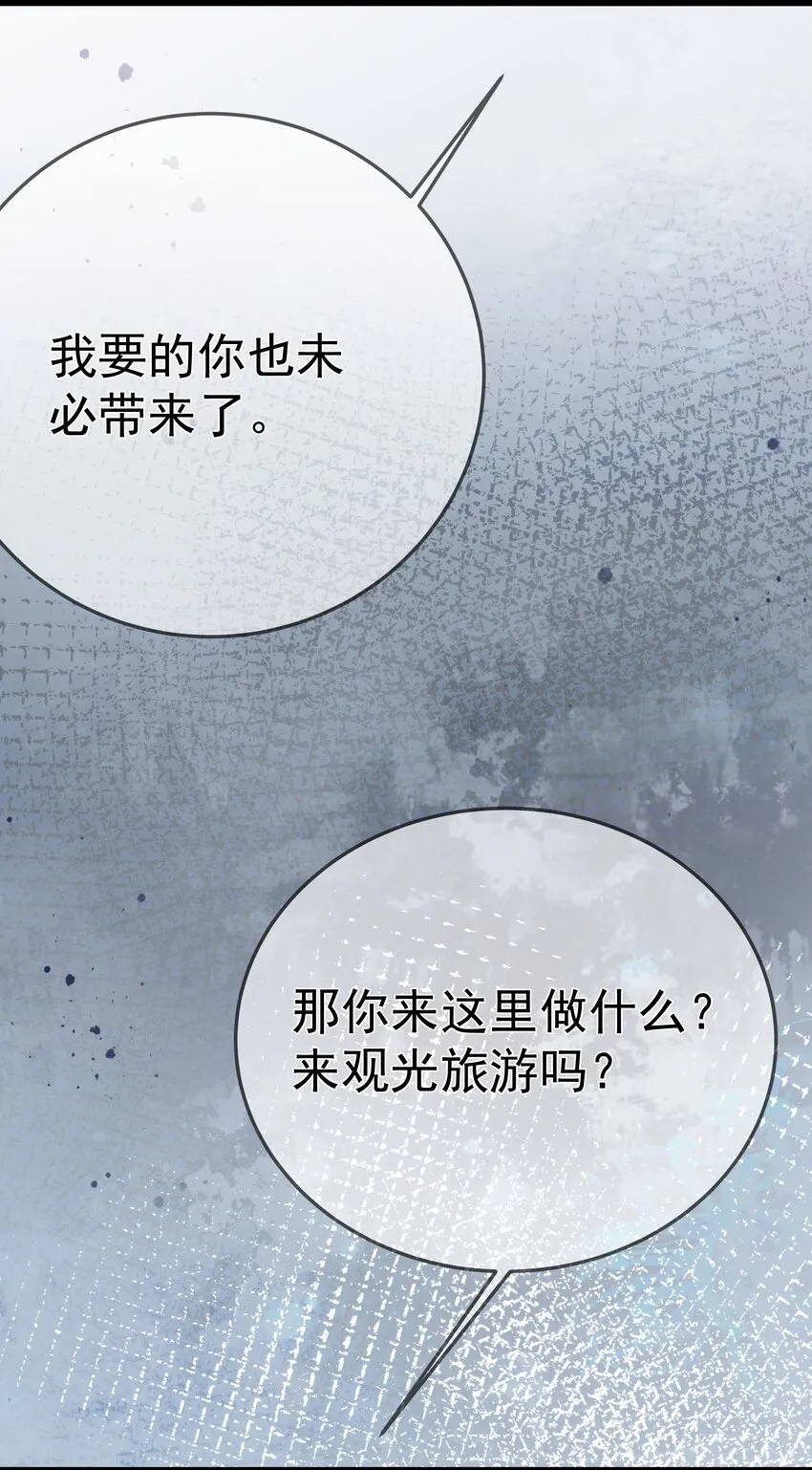第57话 列宿城的主人 第28页