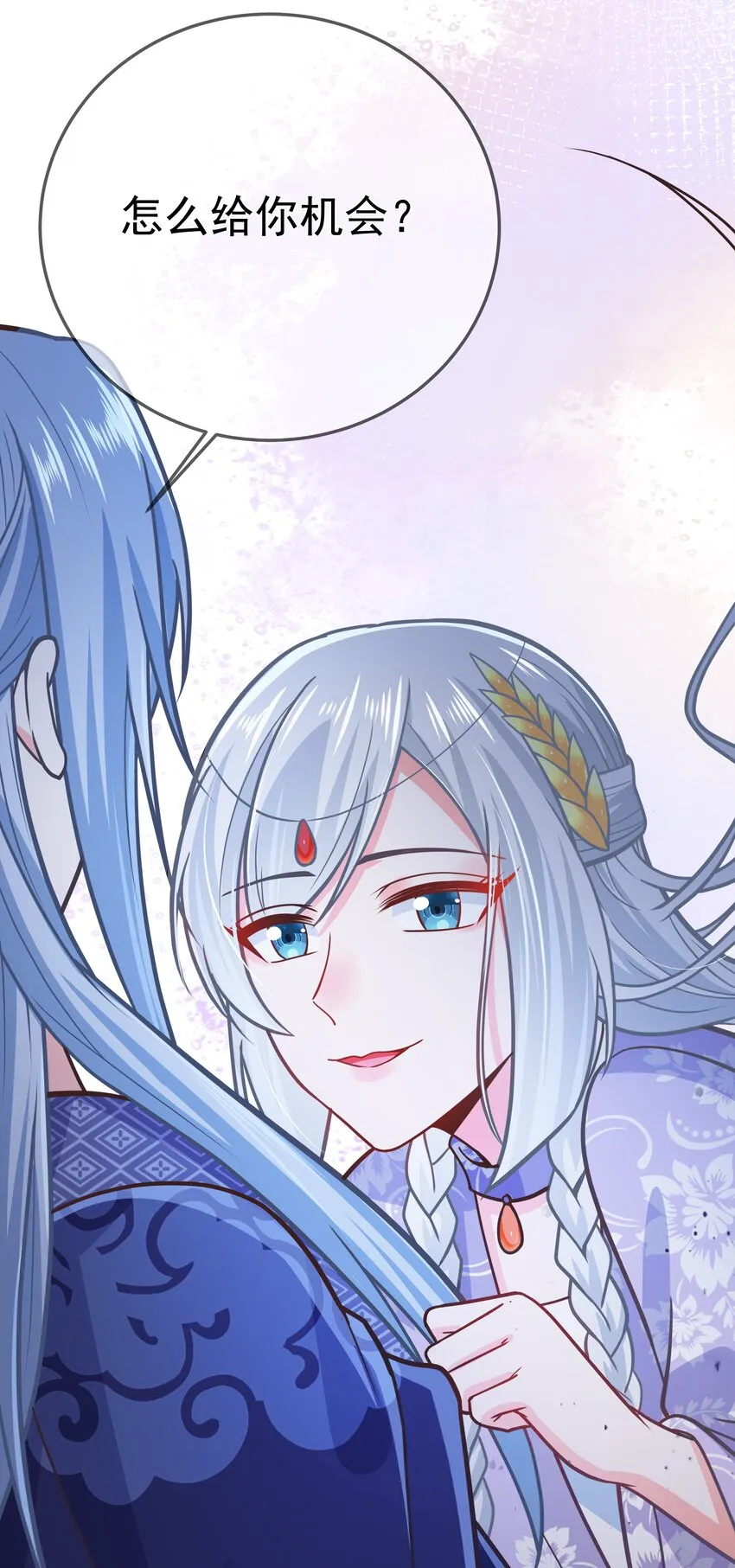 第57话 列宿城的主人 第30页