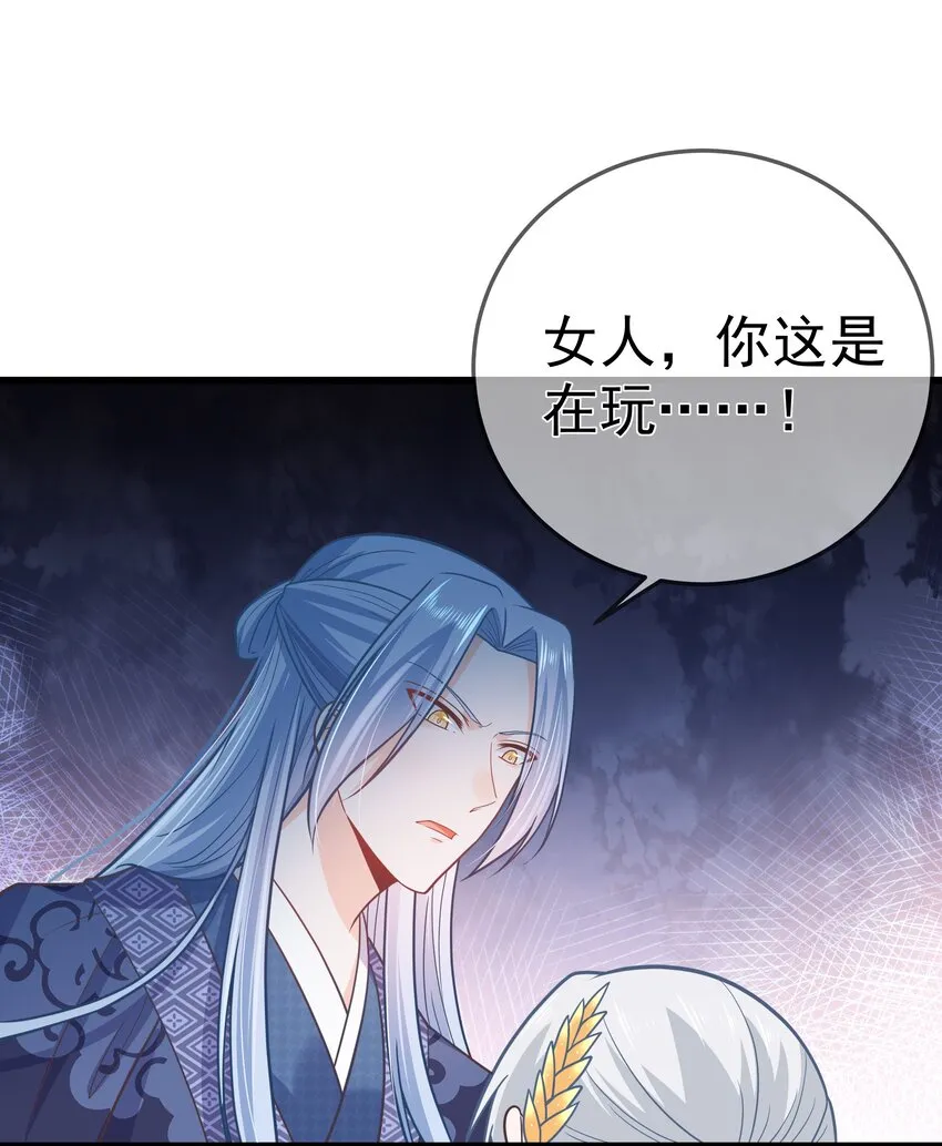 第57话 列宿城的主人 第32页
