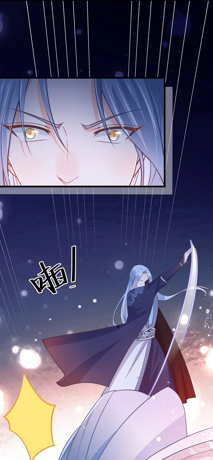 第57话 列宿城的主人 第33页