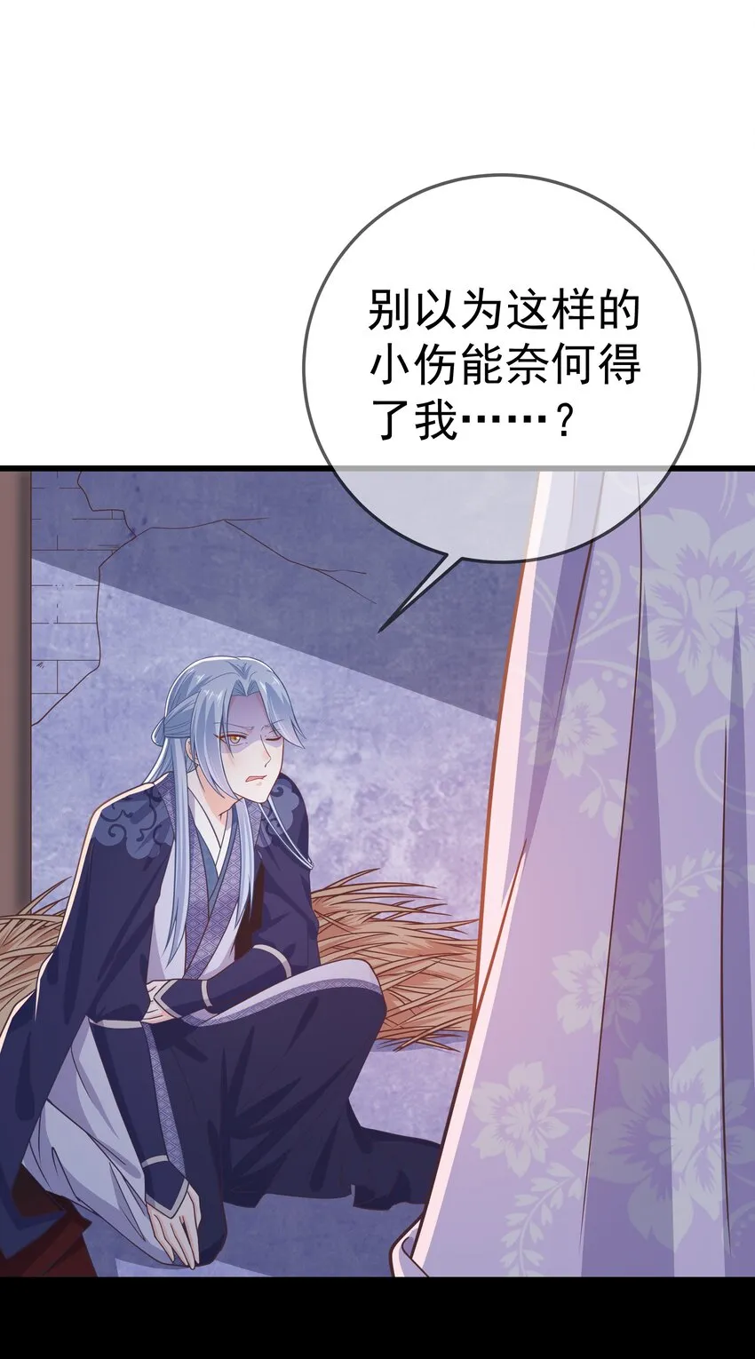 第57话 列宿城的主人 第38页