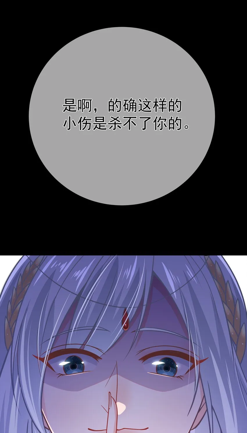 第57话 列宿城的主人 第39页