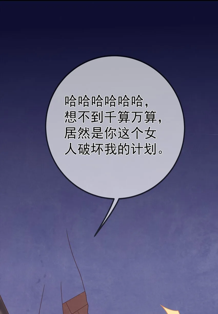 第57话 列宿城的主人 第43页