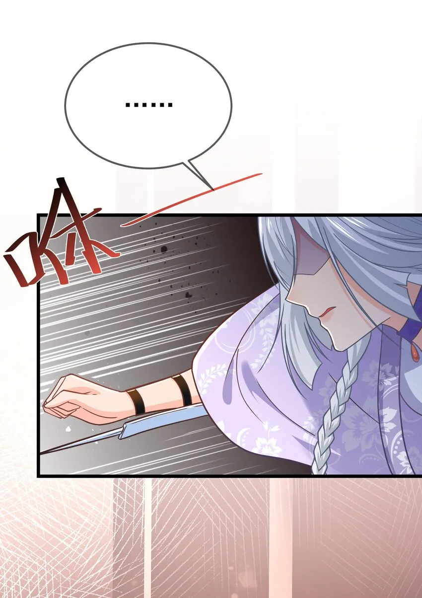 第57话 列宿城的主人 第47页