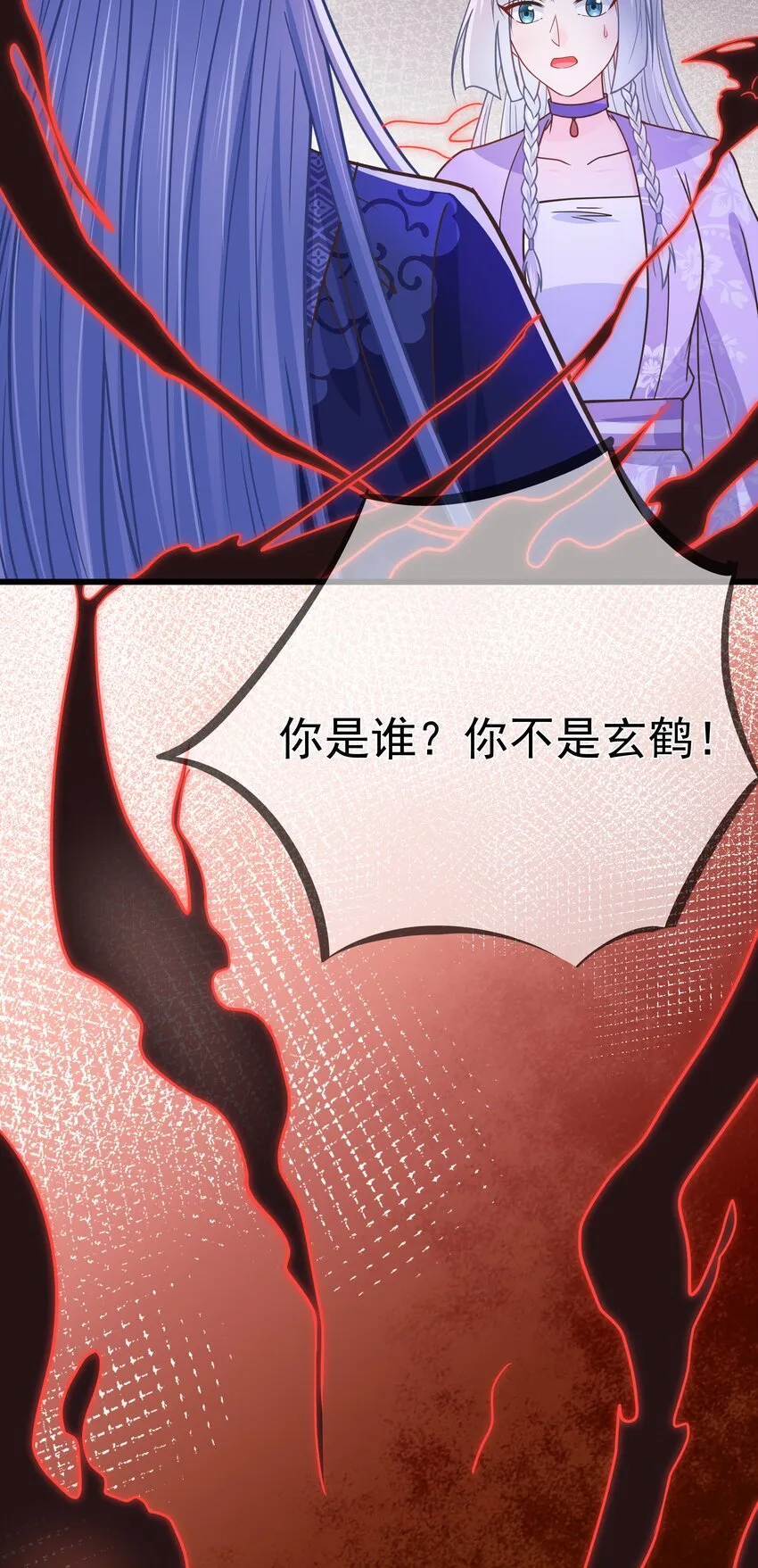 第57话 列宿城的主人 第50页