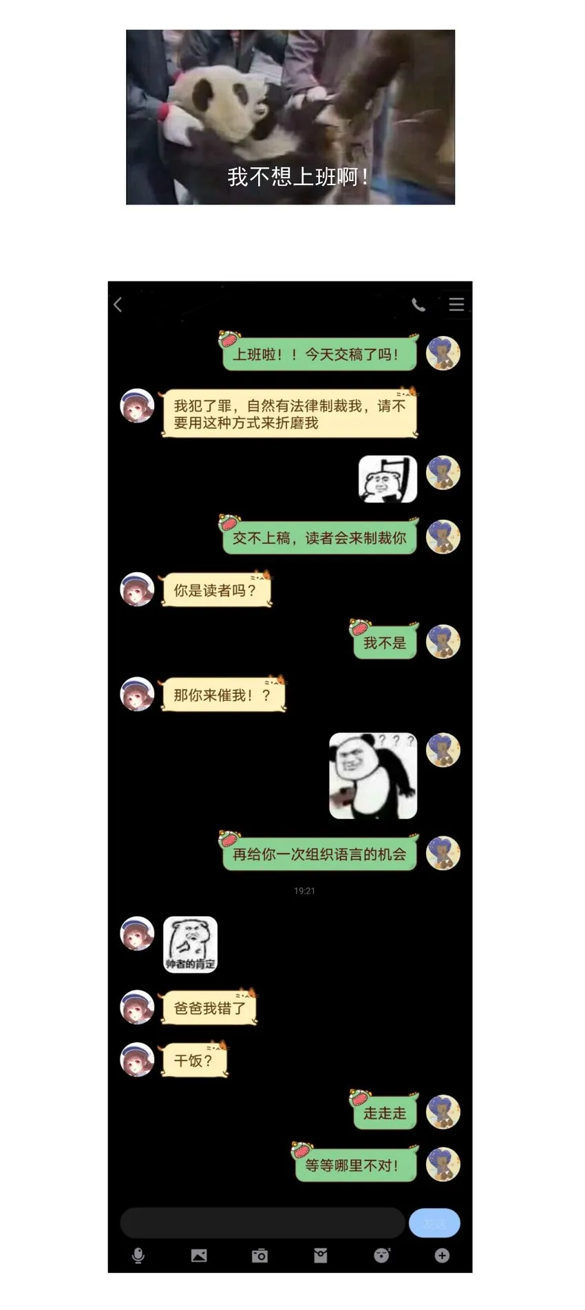 第57话 列宿城的主人 第54页