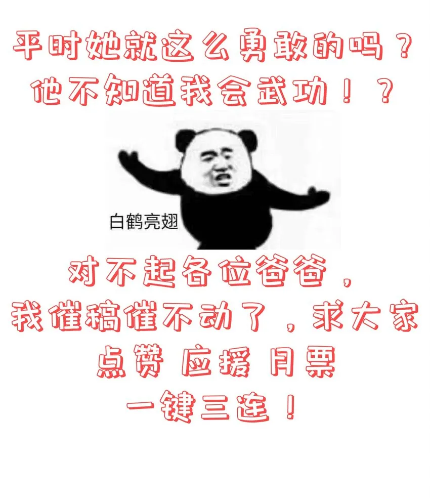 第57话 列宿城的主人 第55页