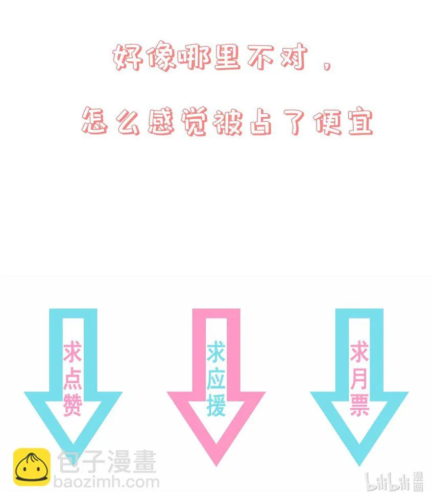 第57话 列宿城的主人 第56页