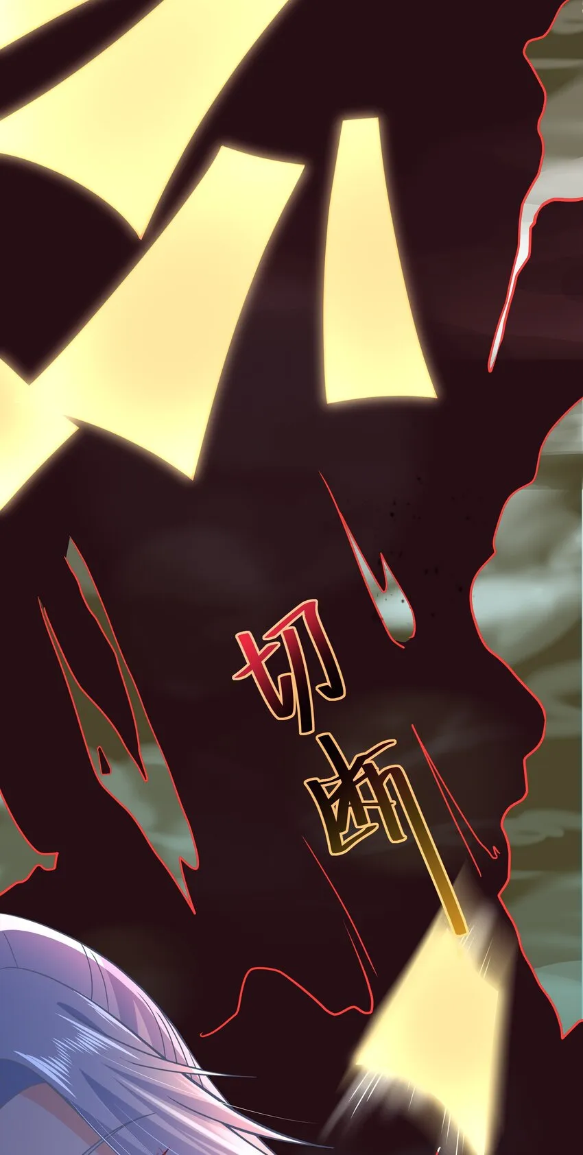 第58话 “正义”的背摔 第6页