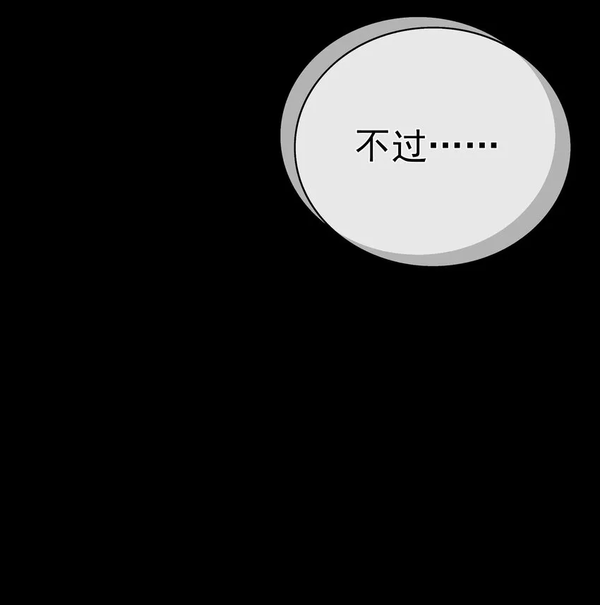 第58话 “正义”的背摔 第8页